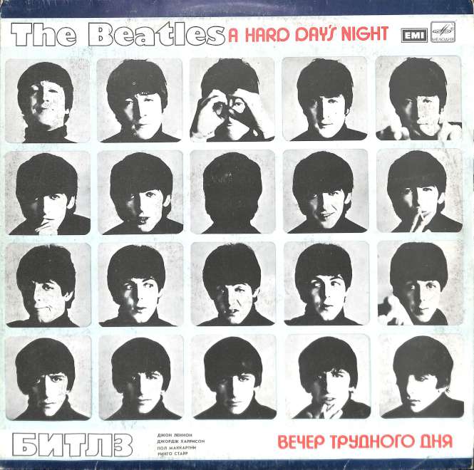 The Beatles - A hard days night (LP)